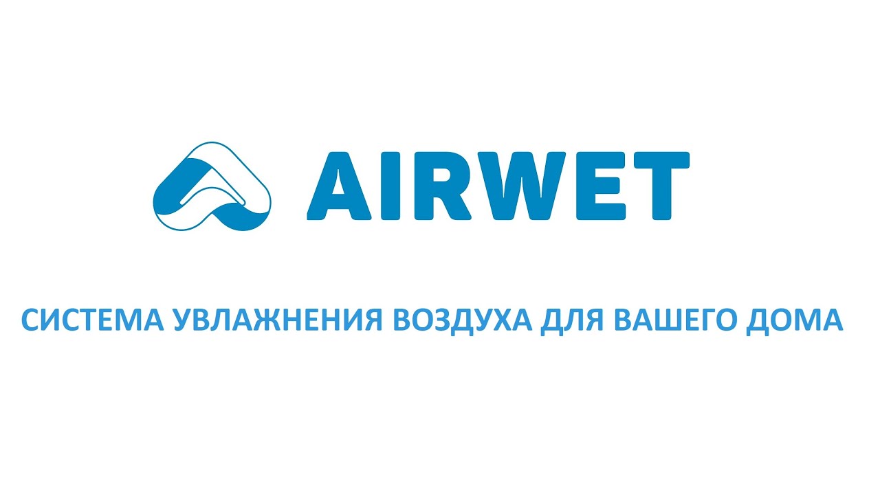 AIRWET